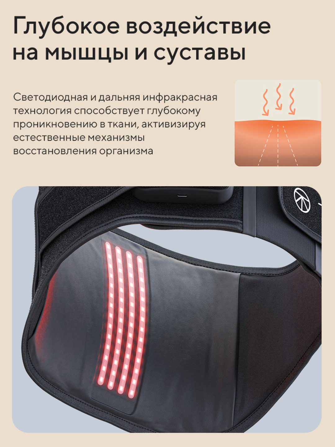 Пояс для спины Therabody ThermBack LED с дальним, LED-терапией, теплом и вибрацией