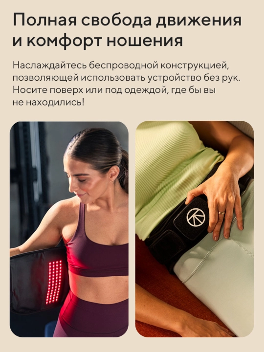 Пояс для спины Therabody ThermBack LED с дальним, LED-терапией, теплом и вибрацией