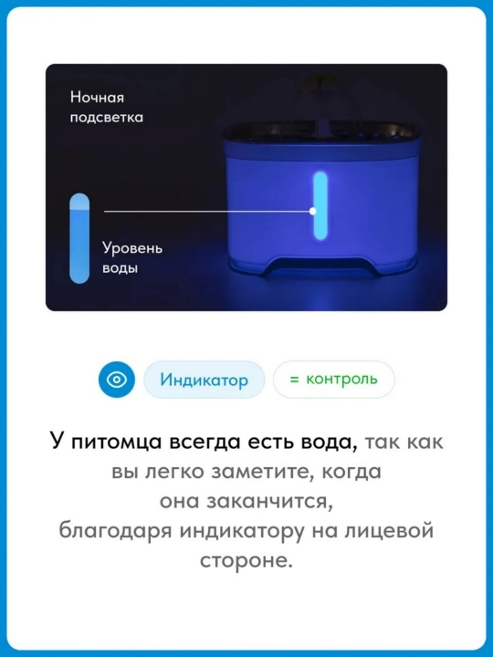 2,5 литровый питьевой фонтанчик для кошки с светодиодным освещением