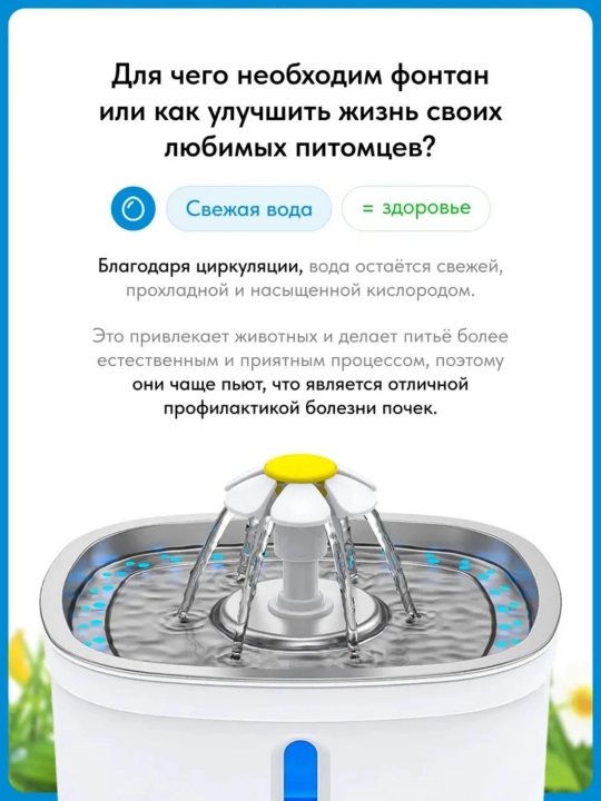 2,5 литровый питьевой фонтанчик для кошки с светодиодным освещением