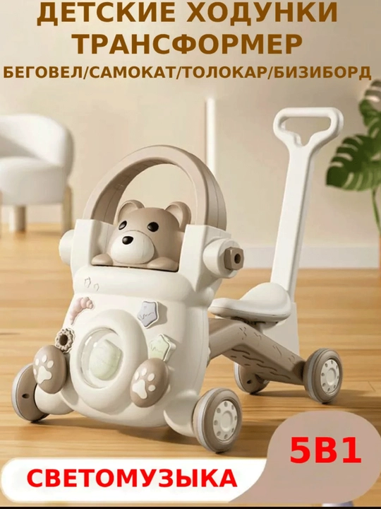 6 в 1 детские ходунки с качалкой и каталкой, поворотные 360°, с музыкой