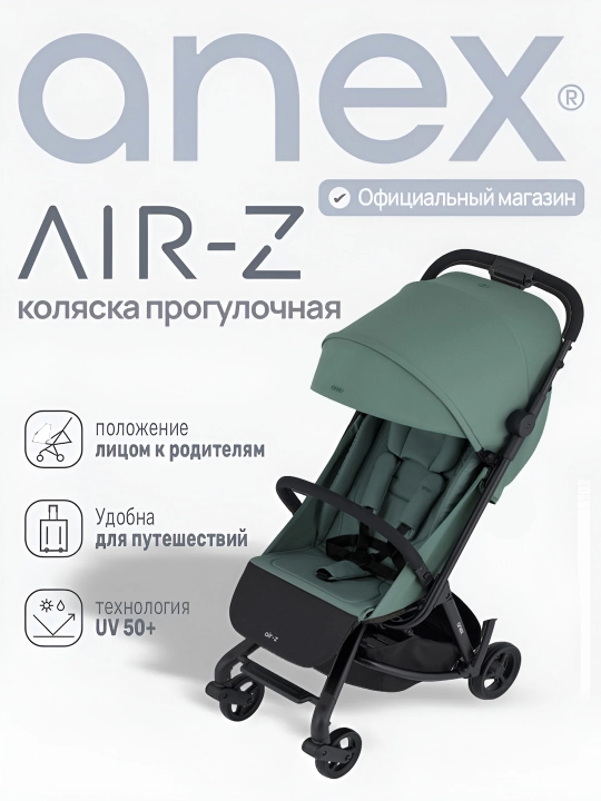 ANEX AIR-Z bolalar aravachasi, Yevropa sifati, Polsha brendi - 