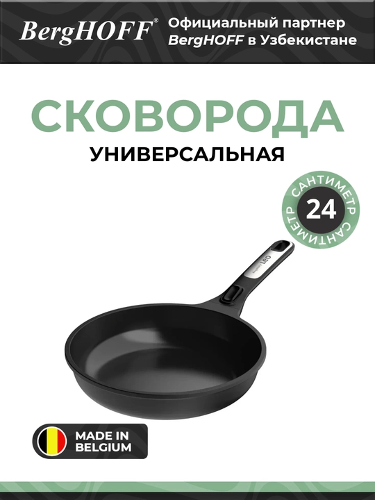 Сковорода BergHOFF Phantom 3950570, антипригарное покрытие, 24 см, черная - 