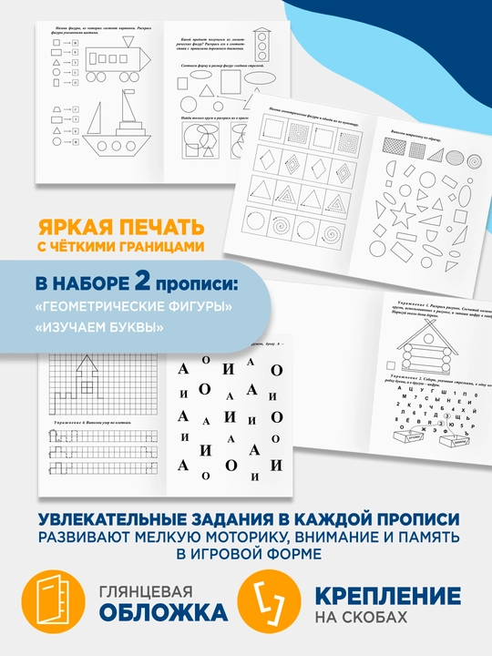 Прописи дошкольника, А5 ТРИ СОВЫ "Прописи дошкольника. 6-7 лет", 16стр. буквы и фигуры