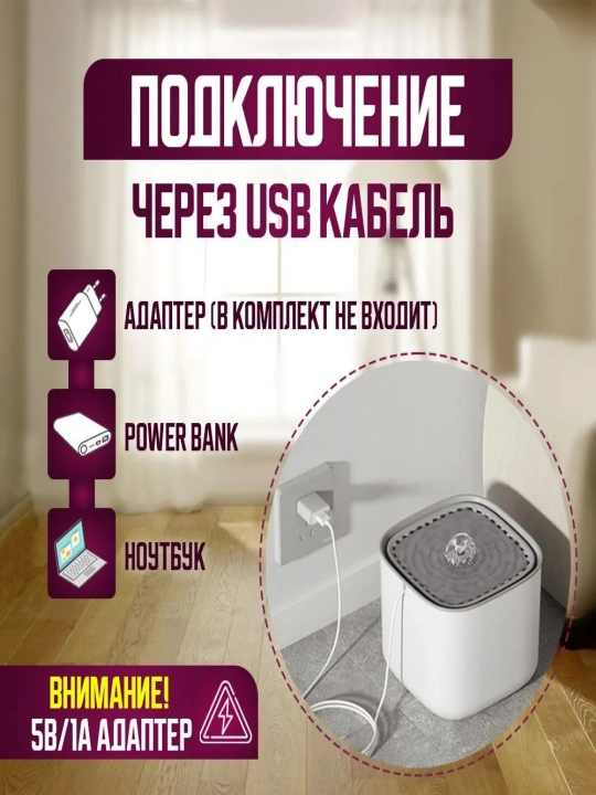 Поильник для домашних животных