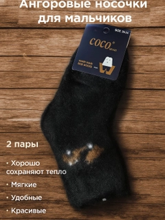 Угольный