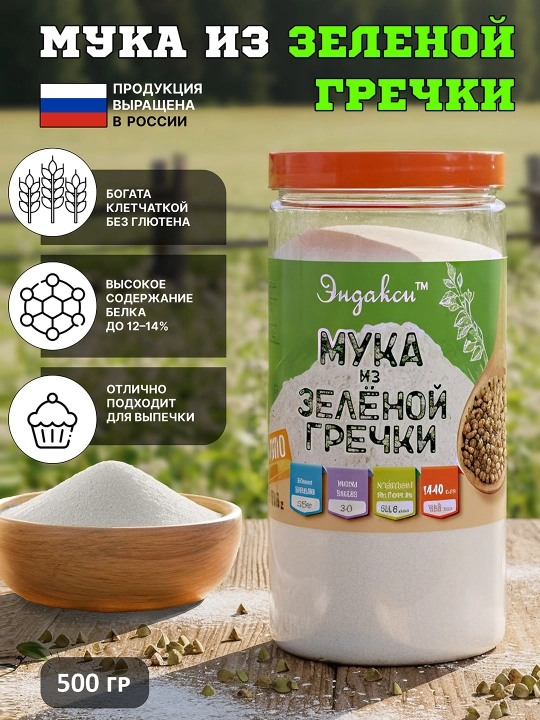 Yashil grechka uni, glyutensiz "Эндакси", 500 g - 