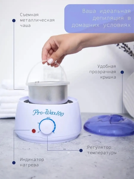 Депилятор Pro Wax