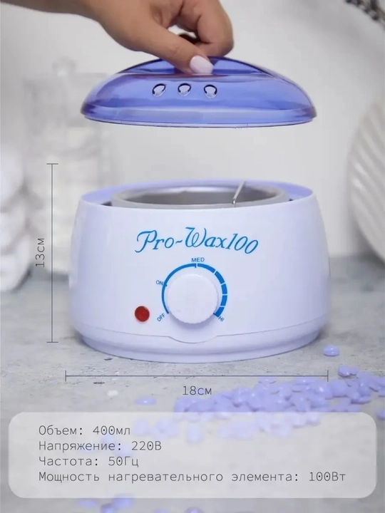 Депилятор Pro Wax