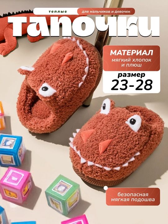 O‘g‘il va qiz bolalar uchun paxtali shippaklar, 5 xil rang - 