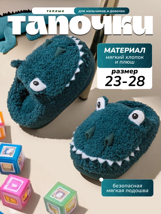 Детские хлопковые тапочки для мальчиков и девочек, 5 расцветок - 