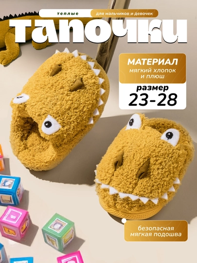 O‘g‘il va qiz bolalar uchun paxtali shippaklar, 5 xil rang - 