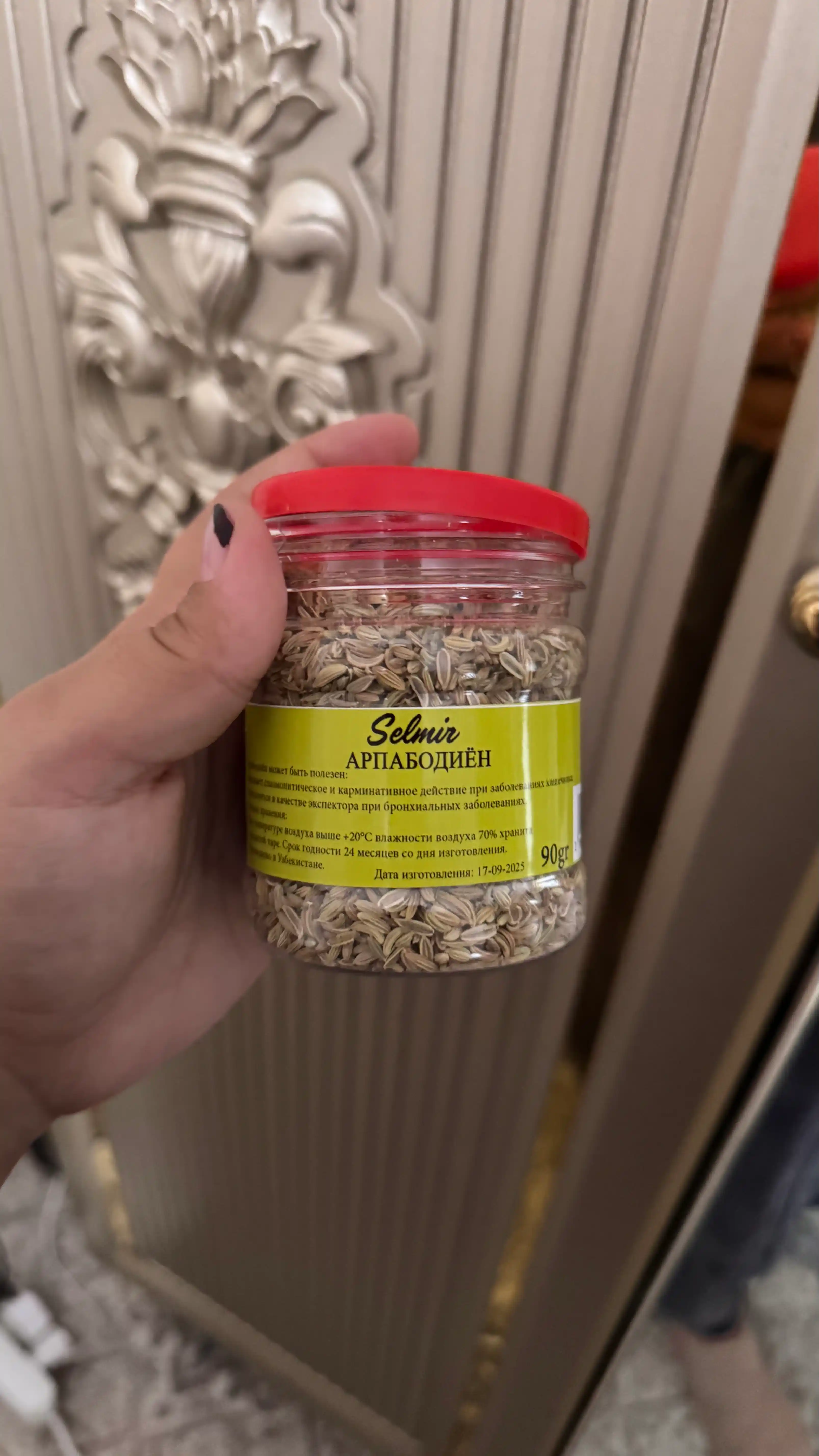 Арпабодиён, фенхель, 90 г от Selmir