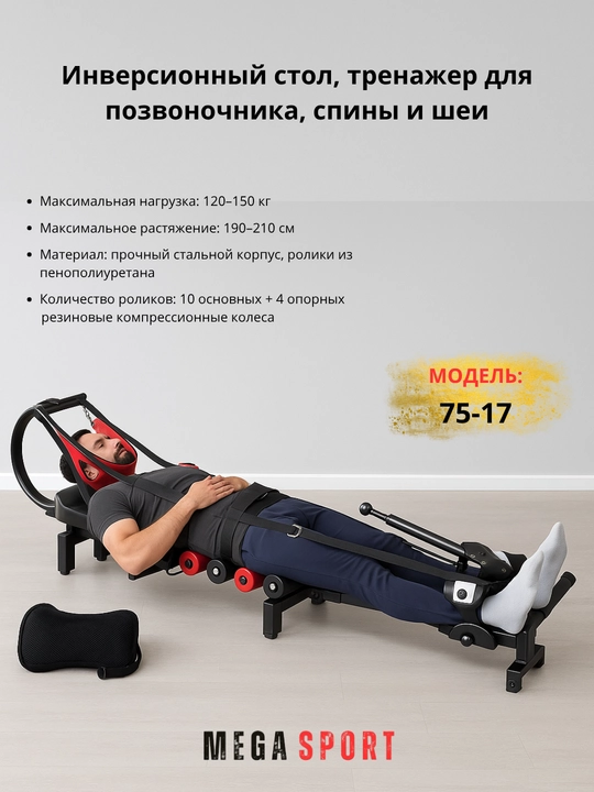 Инверсионный стол, тренажер, для позвоночника и грыжи, в разных цветах - 
