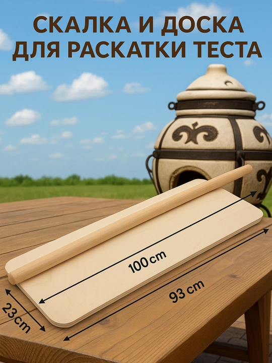 Taxtadan hamir yoyish uchun taxta va yoygich, ekologik toza - 