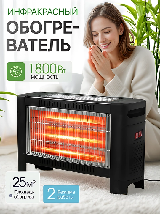 Электрический обогреватель печка GREAT CROWN, мощность 2400 Вт - 
