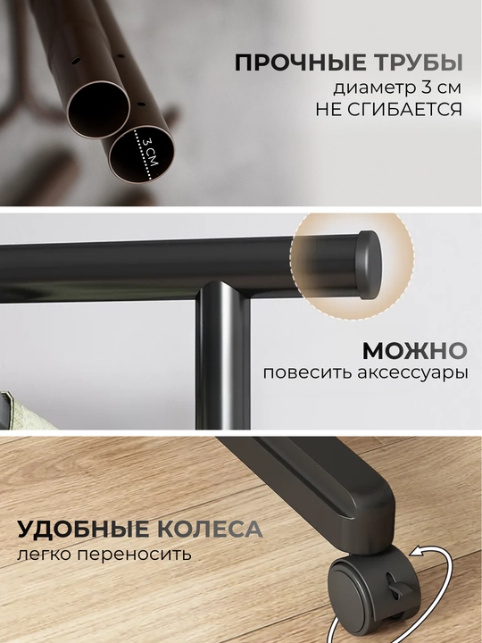 Вешалка напольная на колесах для одежды, металлическая с обувницей, полка для обуви