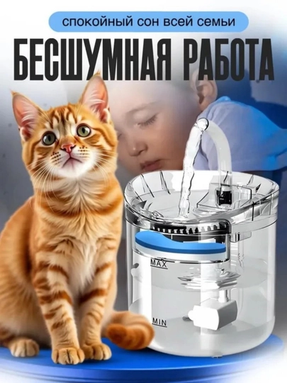 Автоматический кулер для животных, кулер для кошек и собак, прозрачный