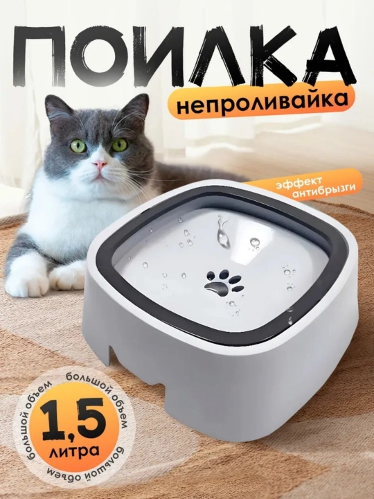 Миска поилка непроливайка для животных кошек и собак, белый, 1.5 литр - 