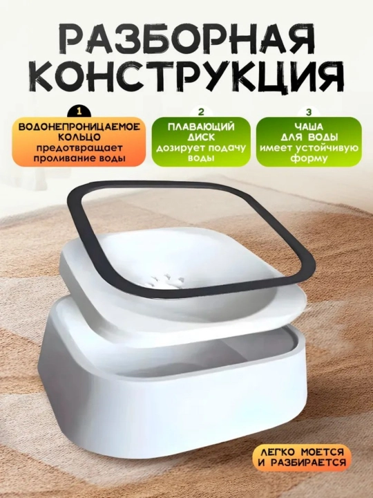 Миска поилка непроливайка для животных кошек и собак, белый, 1.5 литр