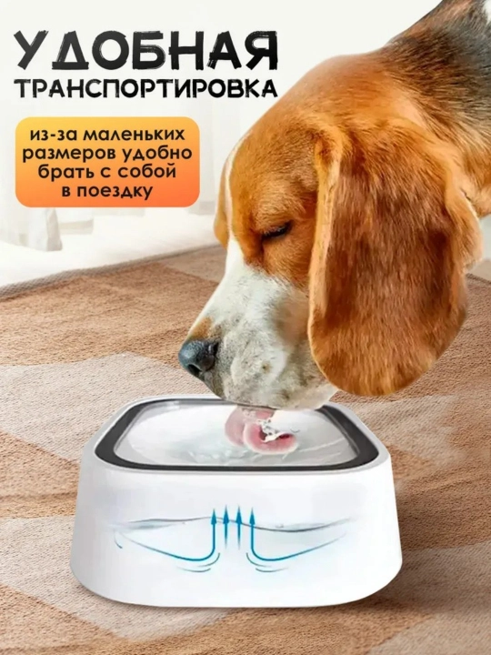 Миска поилка непроливайка для животных кошек и собак, белый, 1.5 литр