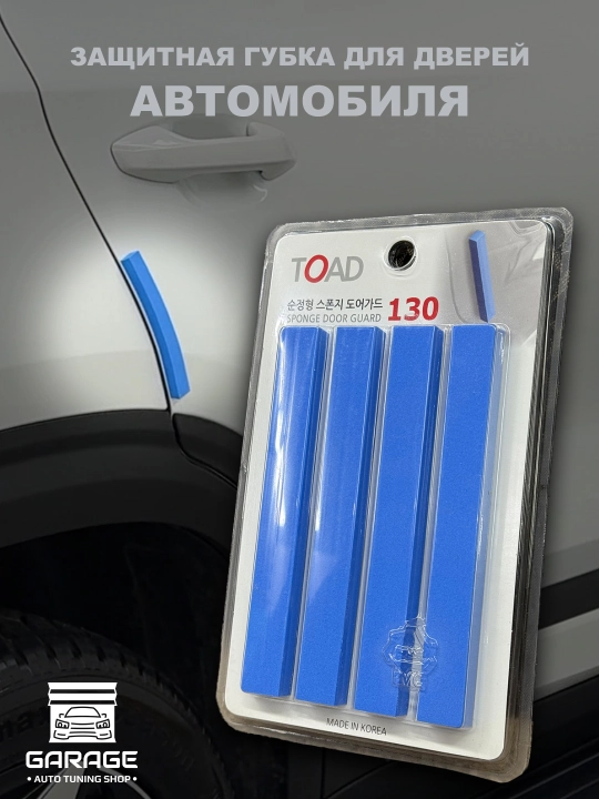 Avtomobil eshiklari uchun himoya gubkasi, 4 dona - 
