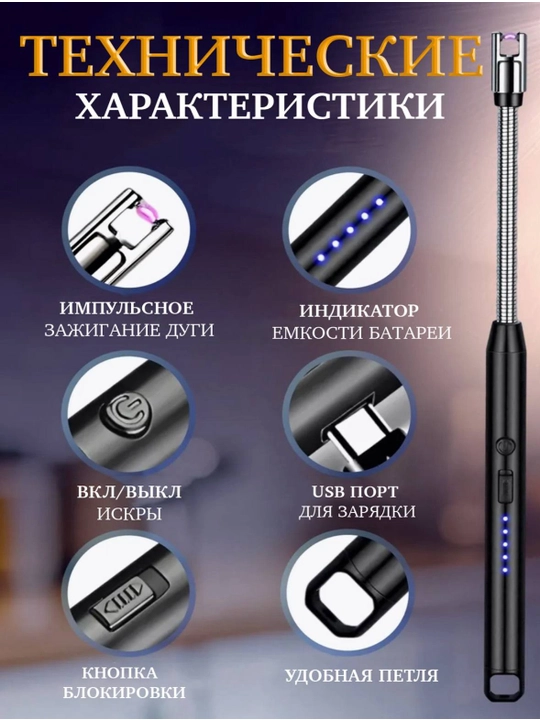 Электронная зажигалка для кухни, гибкая, для газовых плит, с зарядом от USB
