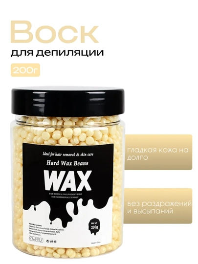 Depilatsiya uchun grunullangan mum Hot Wax Professional, 200 gr - 