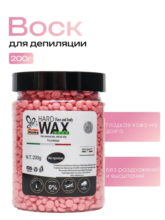Depilatsiya uchun grunullangan mum Hot Wax Professional, 200 gr - 