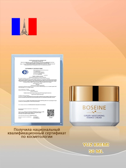 Boseine, Запатентованный отбеливающий ночной крем против морщин для лица