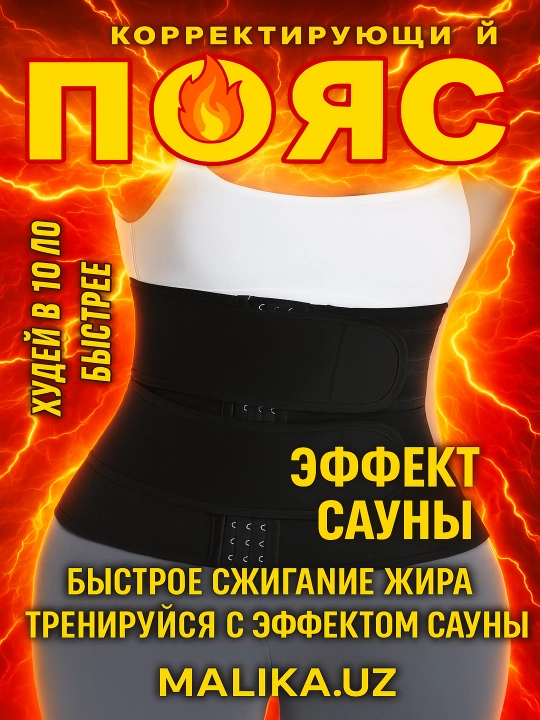 Пояс корсет для похудения, пояс сауна, женский послеродовой бандаж - 