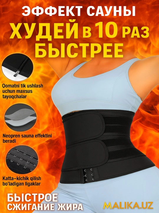 Пояс корсет для похудения, пояс сауна, женский послеродовой бандаж