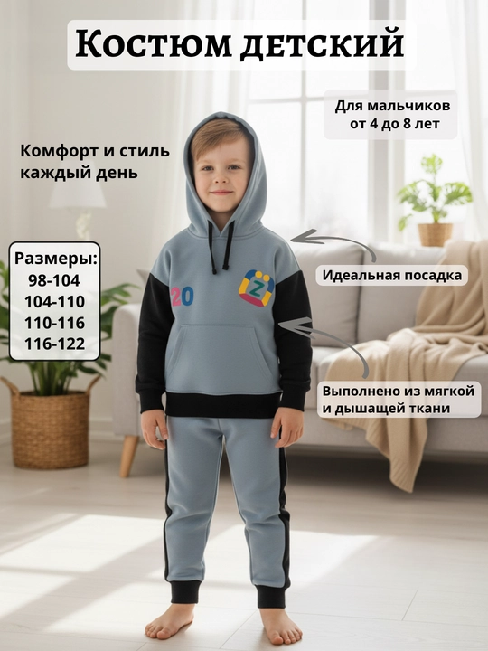 Спортивный костюм для мальчиков и девочек, Хлопковая ткань - 