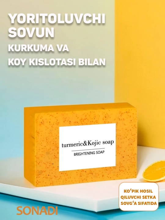 Осветляющее мыло с куркумой и койевой кислотой. 100 гр