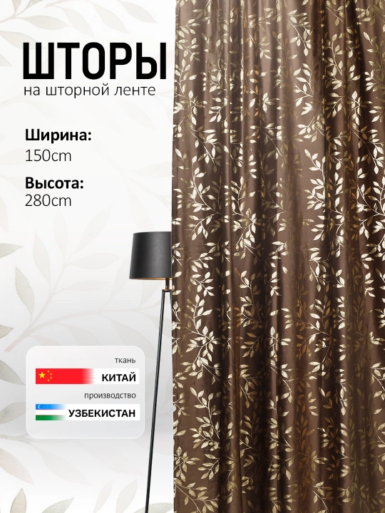 Плотная штора в стиле Hitech – для гостиной и спальни, современный дизайн - 