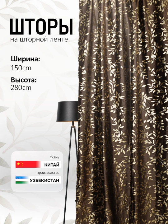 Плотная штора в стиле Hitech – для гостиной и спальни, современный дизайн - 