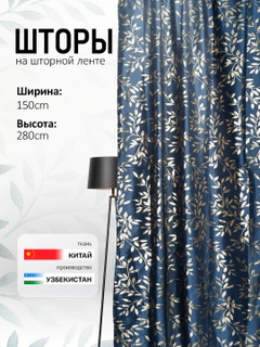 Темно-синий