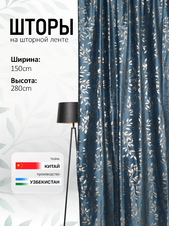 Плотная штора в стиле Hitech – для гостиной и спальни, современный дизайн - 