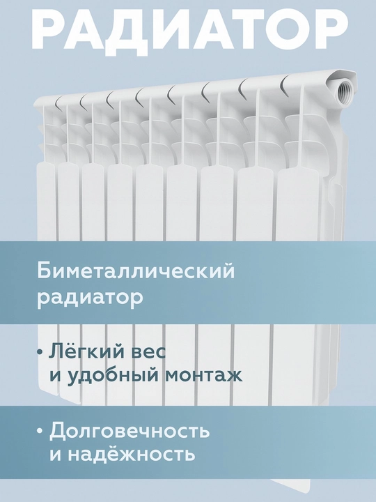 Radiator isitish batareyasi — alyuminiy korpusli - 
