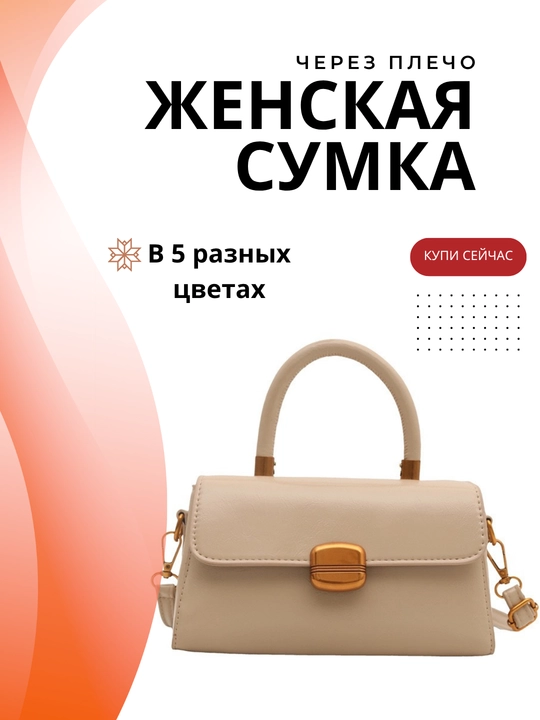 Женская сумка, через плечо, с ручками, современная, из экокожи