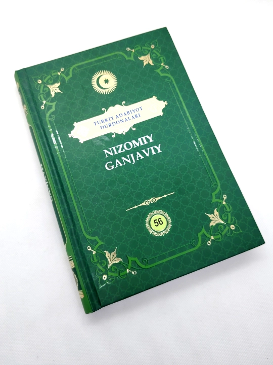 Nizomiy Ganjaviy "Turkiy adabiyot durdonalari"