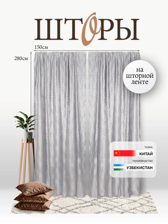 Плотная штора КДФ в стиле Hitech – для гостиной и спальни, современный дизайн
