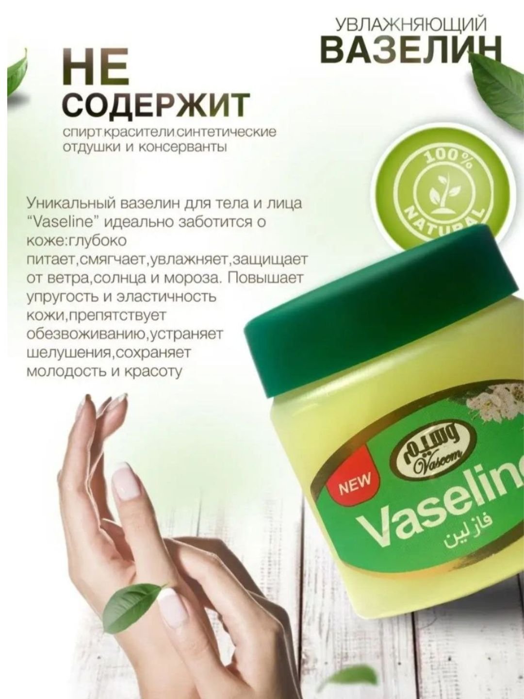 Vaseline Eron krem, 125 ml, lab, yuz va tana uchun namlovchi balzam, xushbo‘y vazelin