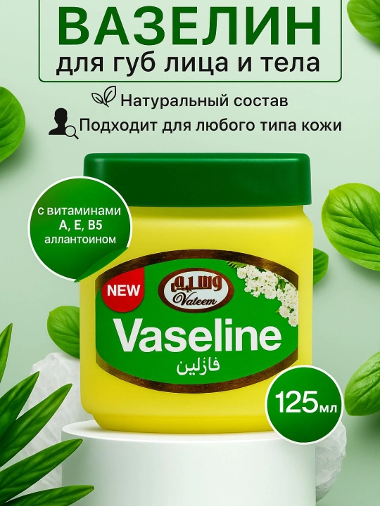 Vaseline Eron Krem 125 ml Lab, yuz va tana uchun namlovchi balzam, xushbo‘y vazelin - 