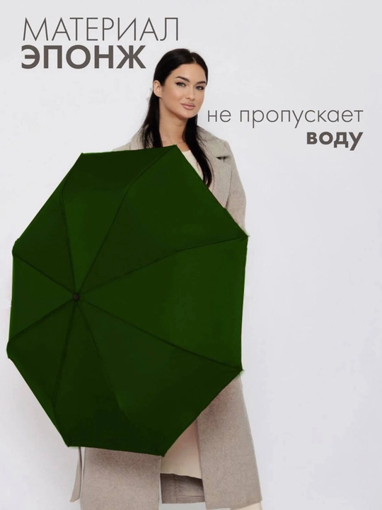 Зонт автомат, для дождя и солнца, мини, антиветер с 8 спицами
