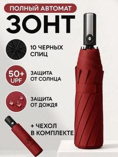 Бордовый