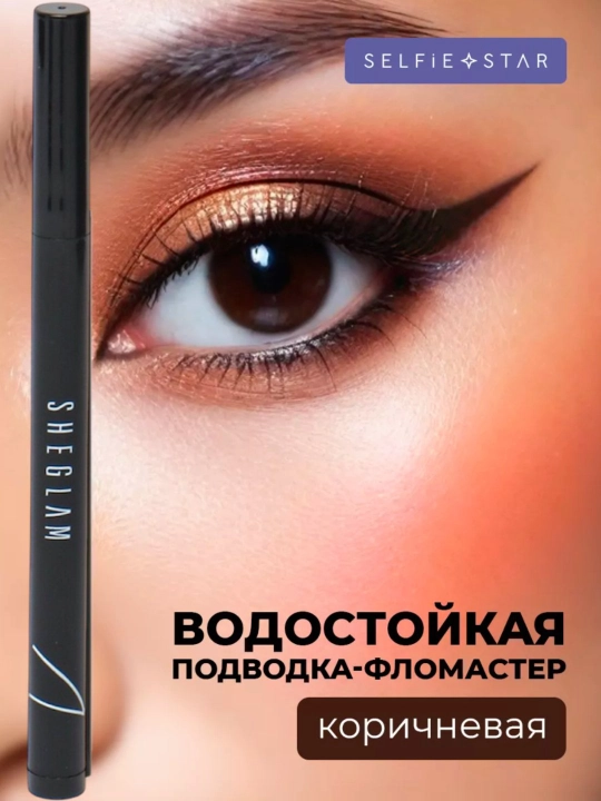 Yanqina подводка для глаз, жидкая, водостойкая, 36 часов стойкости, тонкий аппликатор
