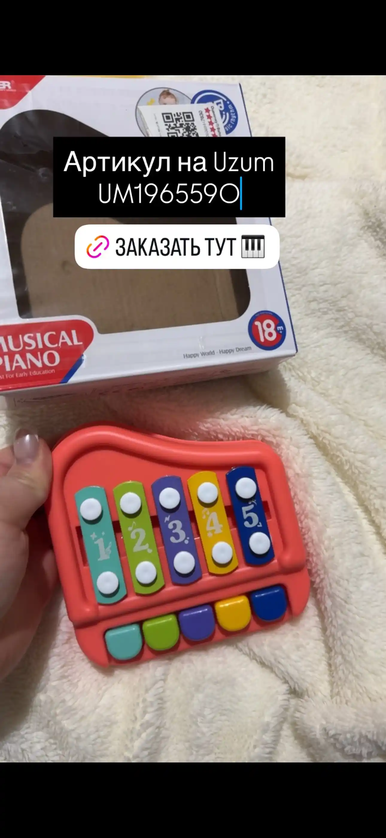 Ксилофон, пианино, сортер, машинка Huanger