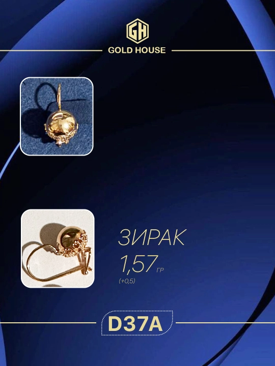 Красота начинается с детства – с золотыми серьгами GOLD HOUSE S30A