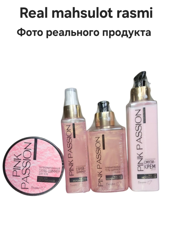 Набор для ухода за телом с феромоном PINK PASSION, 5 в 1